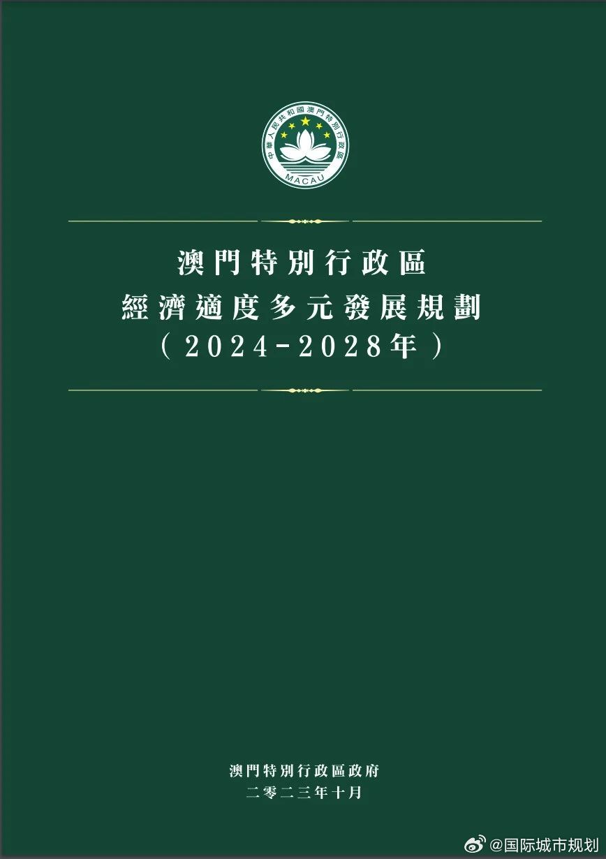 澳门正版挂牌的未来展望，走向更加繁荣与进步的2025年