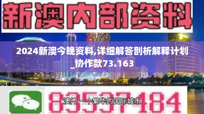 深度解读2025新澳正版资料最新更新——全面解析与落实行动