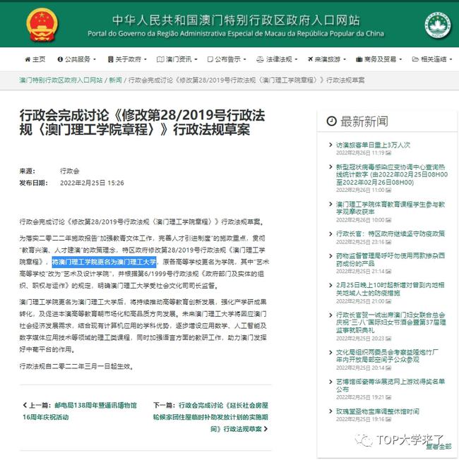 澳门广东八二站免费资料查询与教育精选解析落实工作探讨