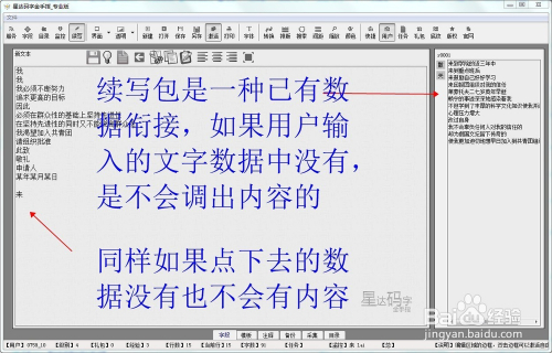 澳门正版内部传真资料软件特点与鱼具精选，解释与落实