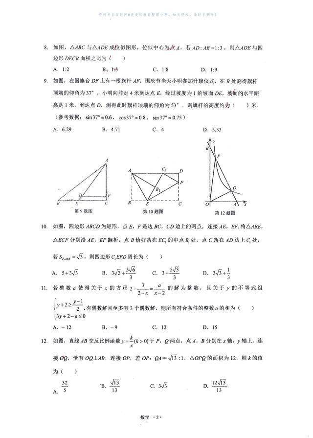 第245页