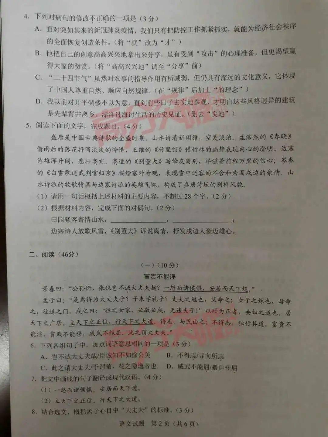 澳门广东八二站免费资料查询与教育精选解析落实的探讨