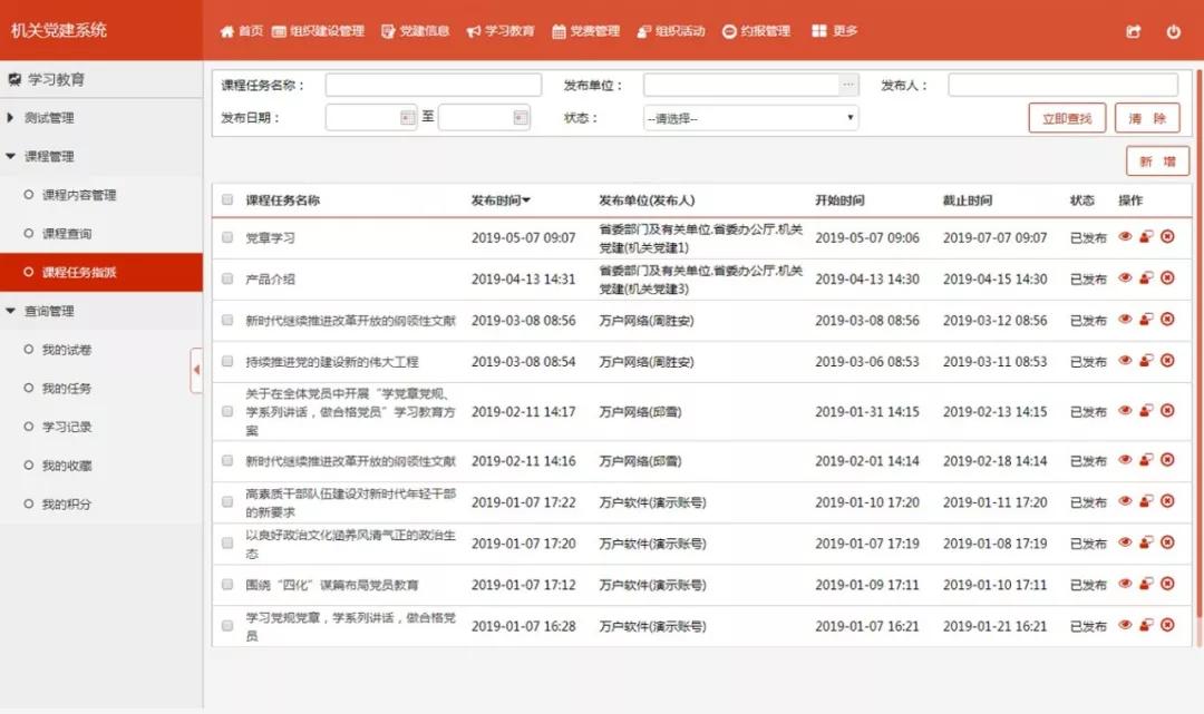 澳门广东八二站免费资料查询与教育领域的精选解释解析落实策略