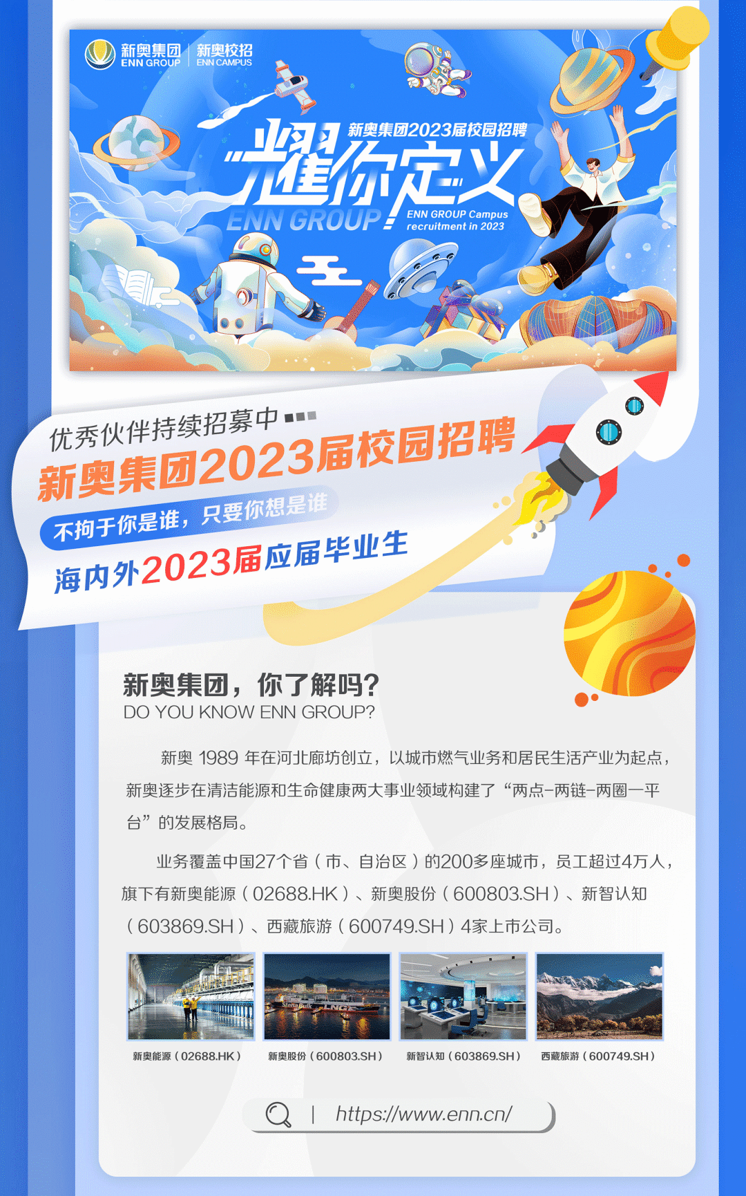 关于新澳天天正版资料大全的全面解答与解释落实——探索未来的信息世界