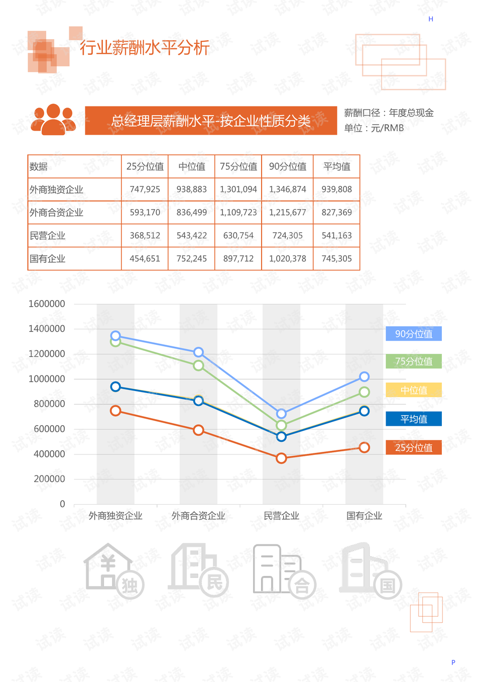 广东八二站免费精选解释解析与健康领域合作及上海光乐制冷设备的综合研究