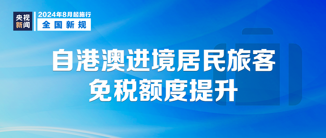 新澳门2025资料大全精选解析，探索、落实与展望——热点探索