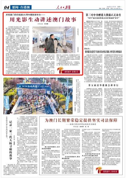 迈向2025年澳门全年免费资料精选解析与落实指南——资讯新篇章由郭力引领