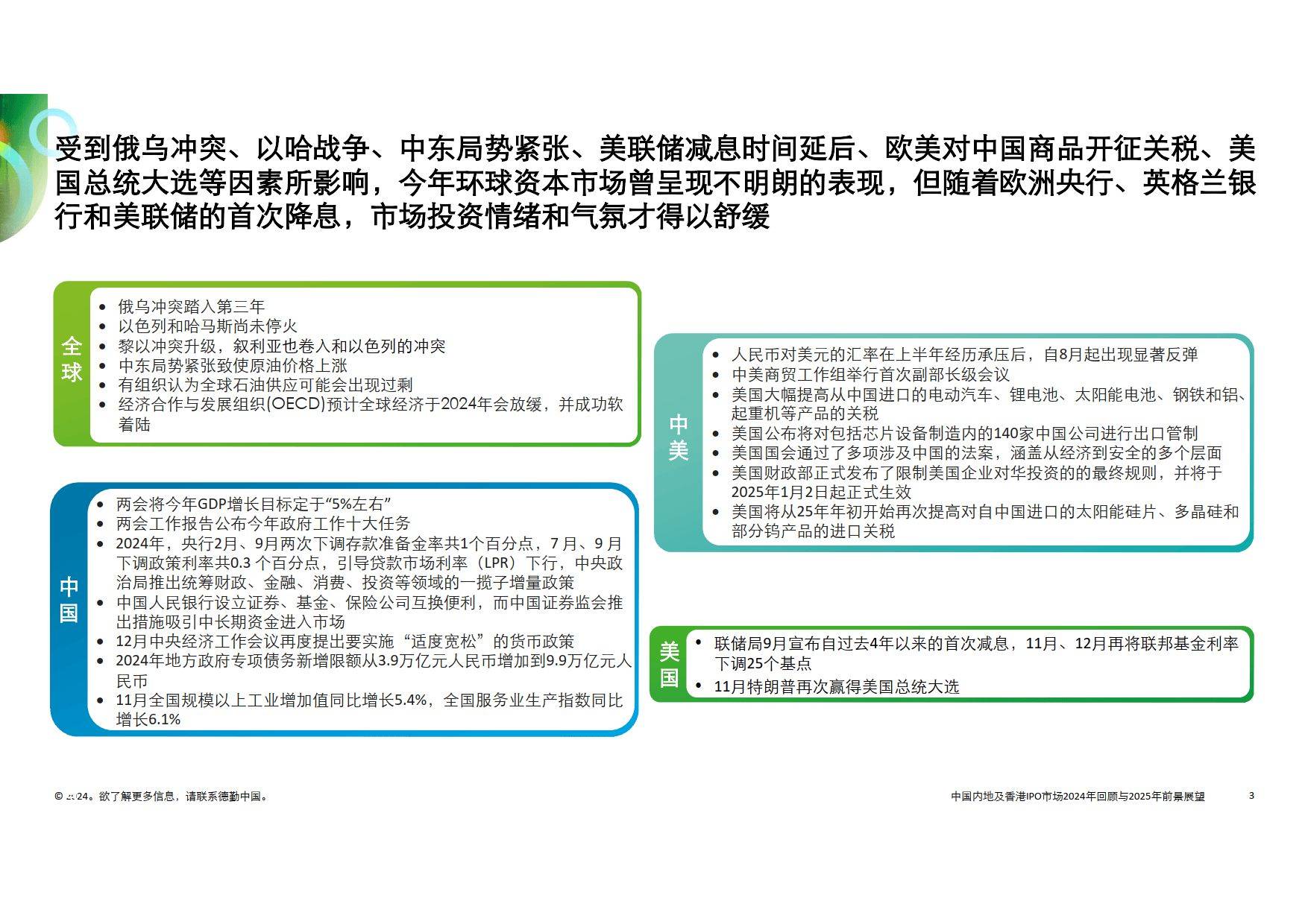 澳门王中王未来趋势展望与资料解析，构建解答解释落实的蓝图（2025年）