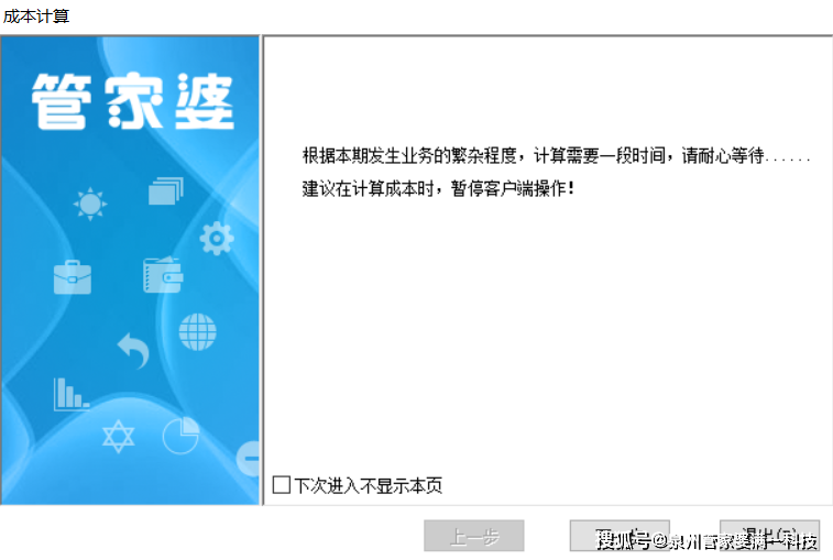 揭秘管家婆一肖一码，背后的故事与真相探索