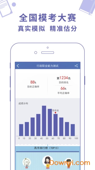 澳门广东八二站免费资料查询与教育精选解析落实