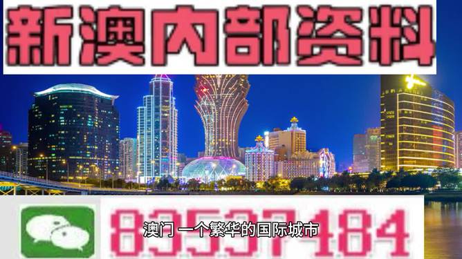 揭秘澳门2025新澳门精准免费大全，深度解读与全面释义