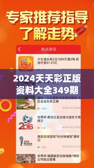 关于2025年天天彩资料免费大全的深度解答与解释落实解析