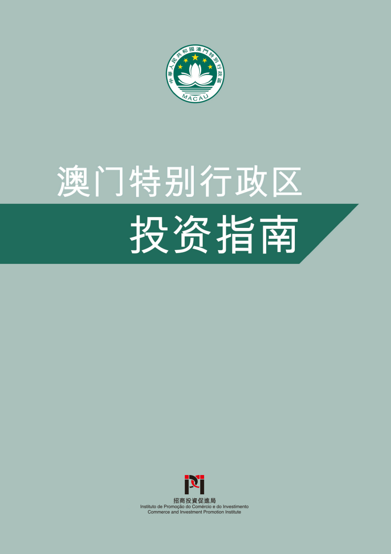 迈向2025年澳门全年免费资料精选解析与落实指南——资讯之窗