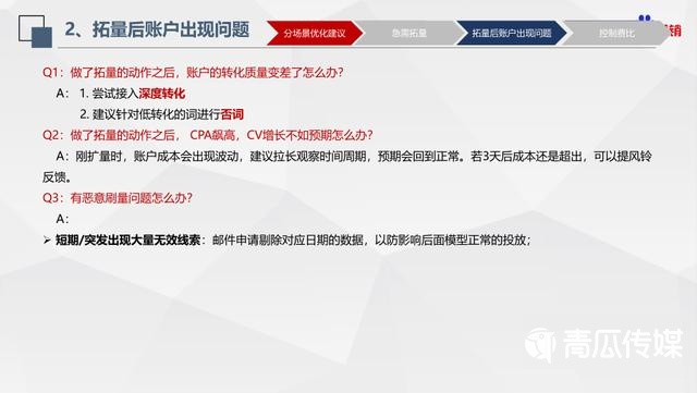 揭秘濠江免费资料的使用方法与全面释义解释落实策略到2025年