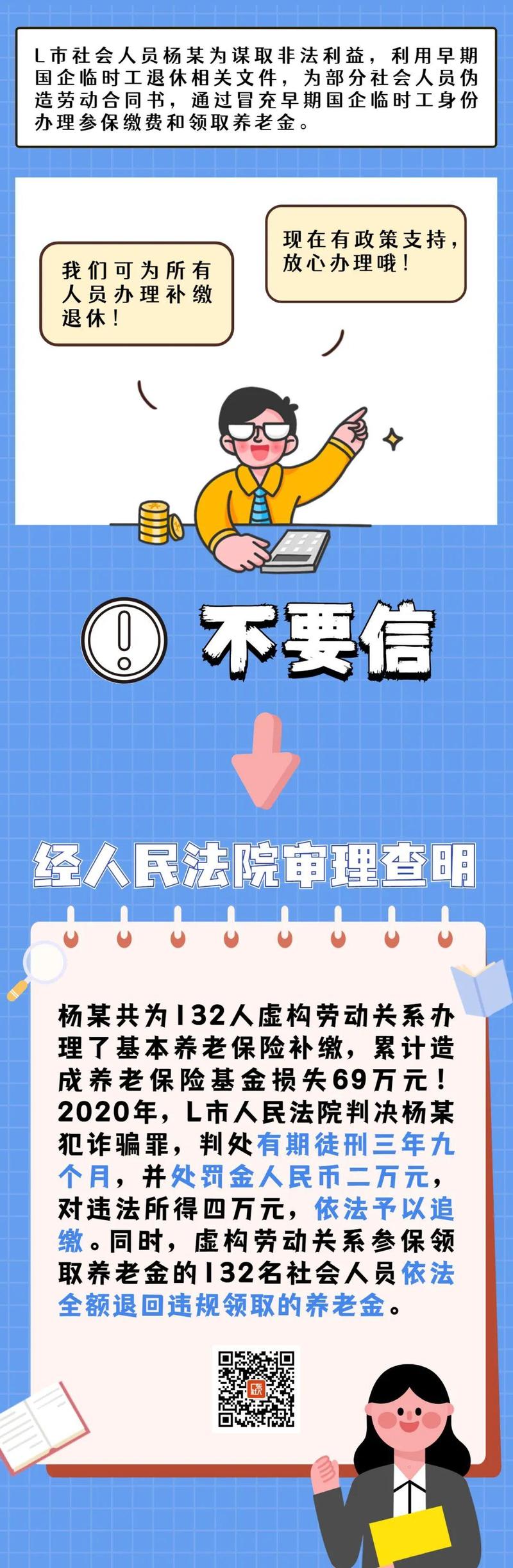 警惕虚假宣传，揭开2025管家一肖一码100准免费资料背后的真相