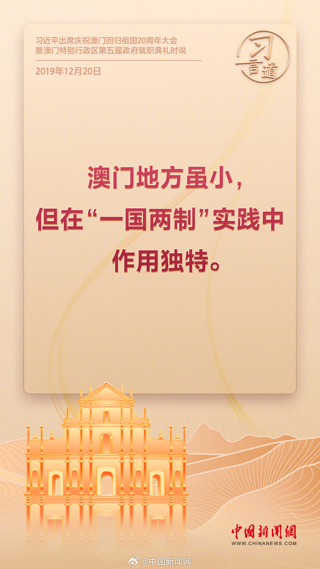 探索澳门未来，2025年新澳门天天免费精准大全的词汇释义与落实新闻