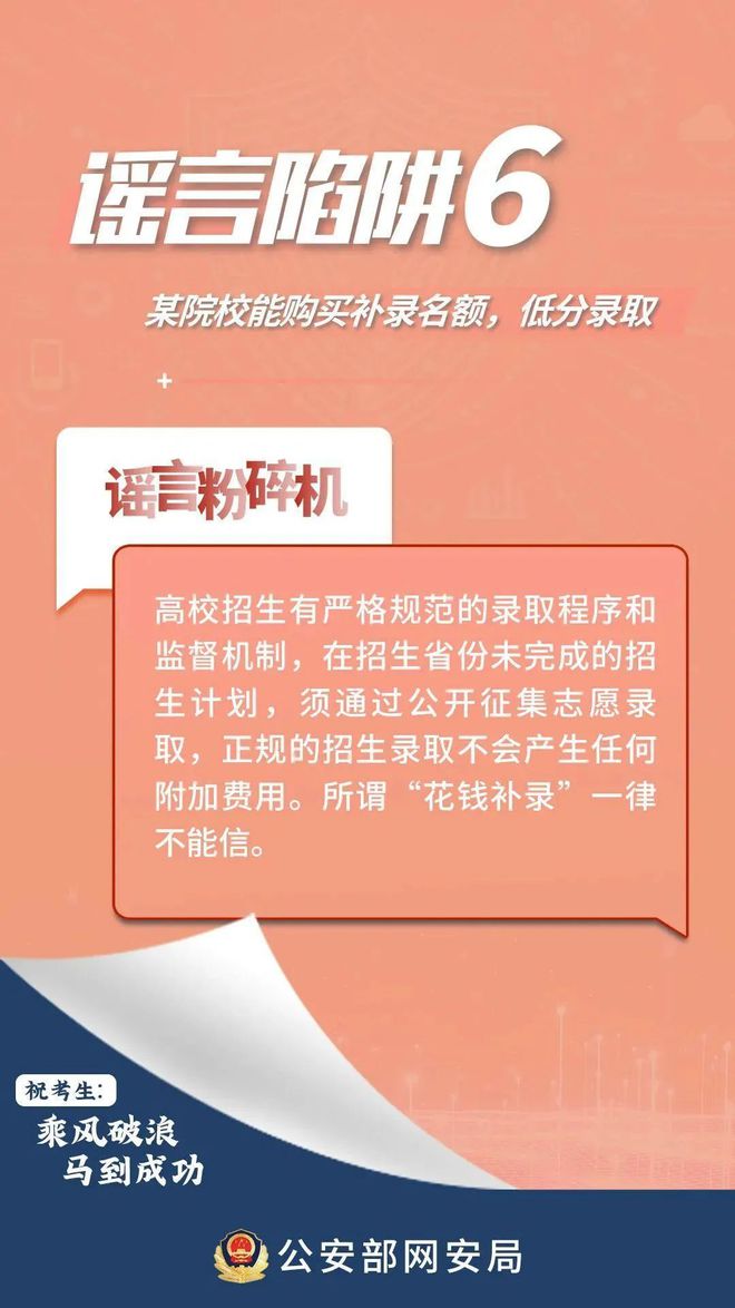 警惕虚假宣传，确保获取真实有效的2025至2024全年新澳正版资料最新更新