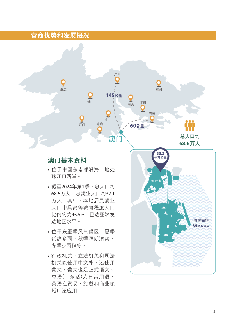 揭秘澳门未来展望，2025年澳门全年免费资料精选解析与落实指南