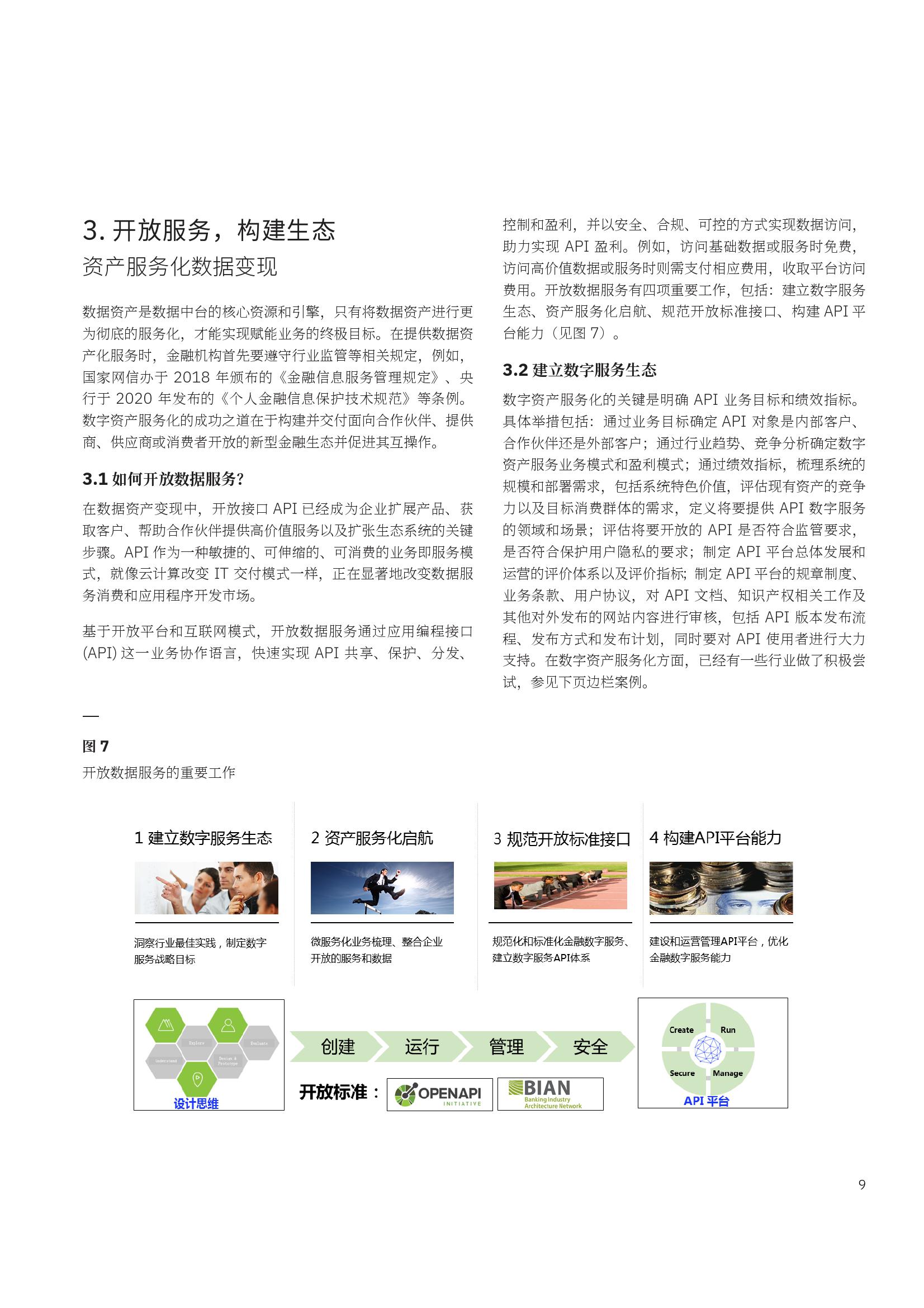 澳门新资料大全与科学解答解释落实，探索未来的关键要素（i8i53.65.95）