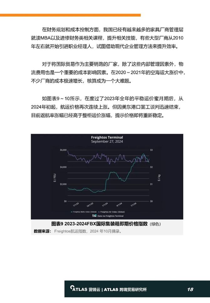 深度解读新澳正版资料更新，揭秘未来趋势与落实策略