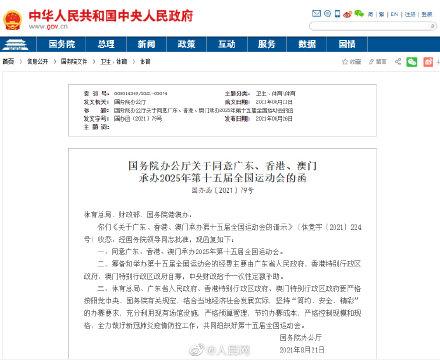 新澳门2025最精准免费大全——全面解答、解释与落实