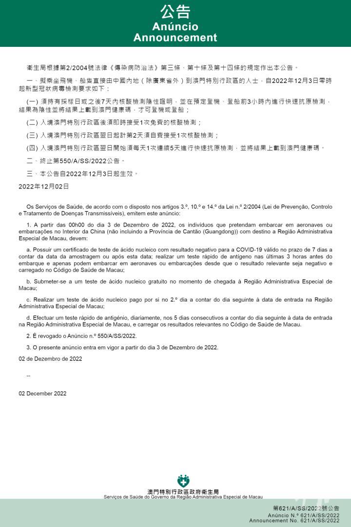 探索未来的澳门，精准资讯、免费共享与词语释义的落实之路