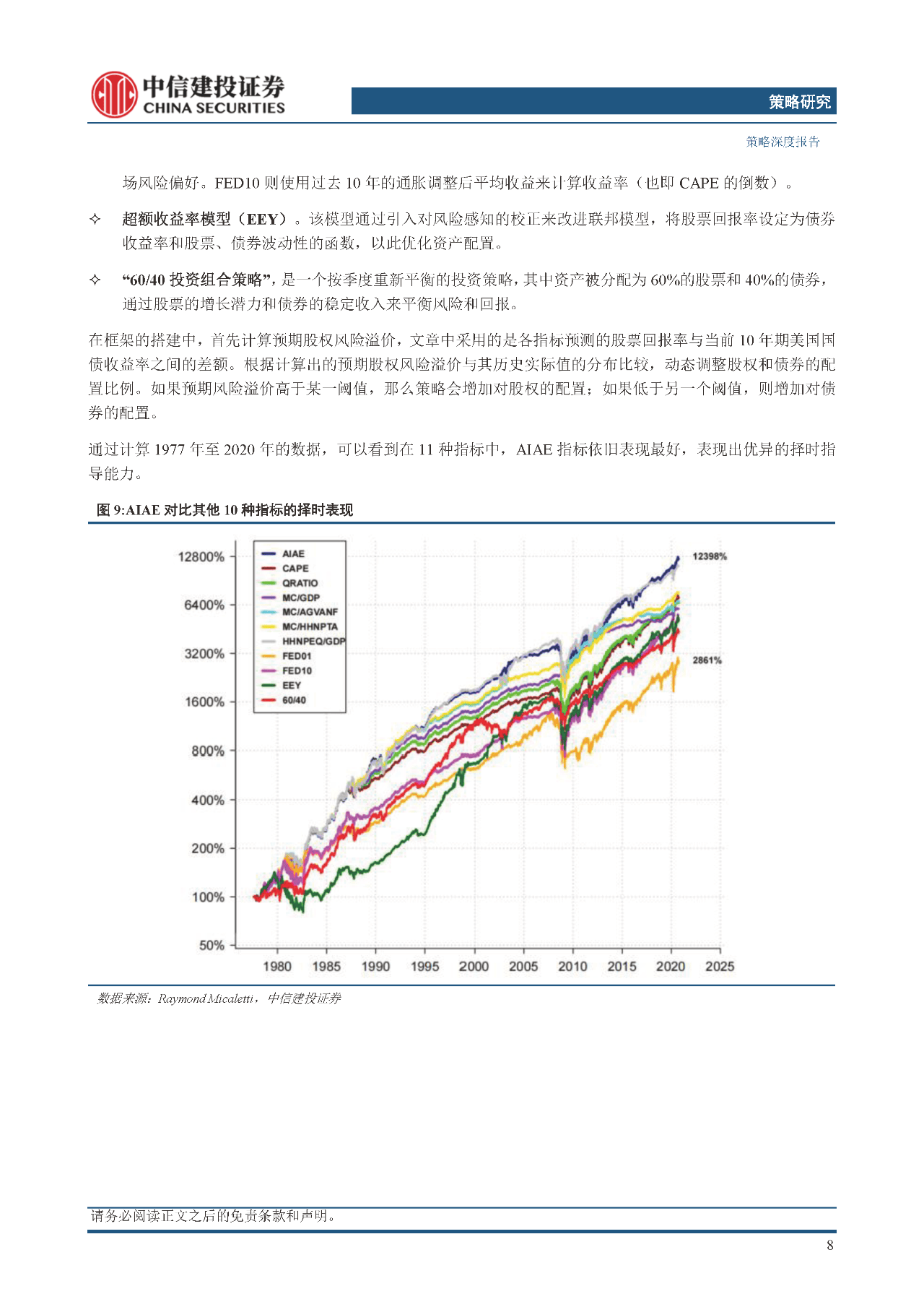 澳2025一码一肖，揭秘精准预测背后的秘密与落实策略