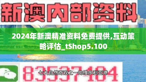 新澳2025年最新版资料前沿解答解释落实_全面解读与深度探讨