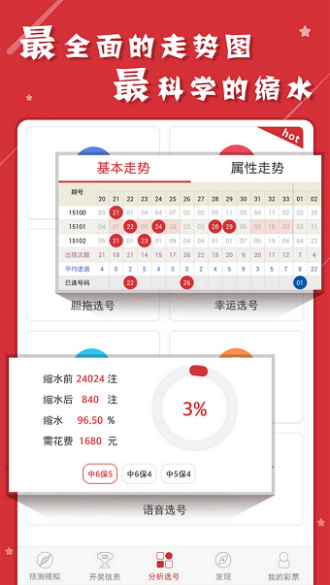 新澳门2025资料大全精选解析，探索、落实与展望——热点探索