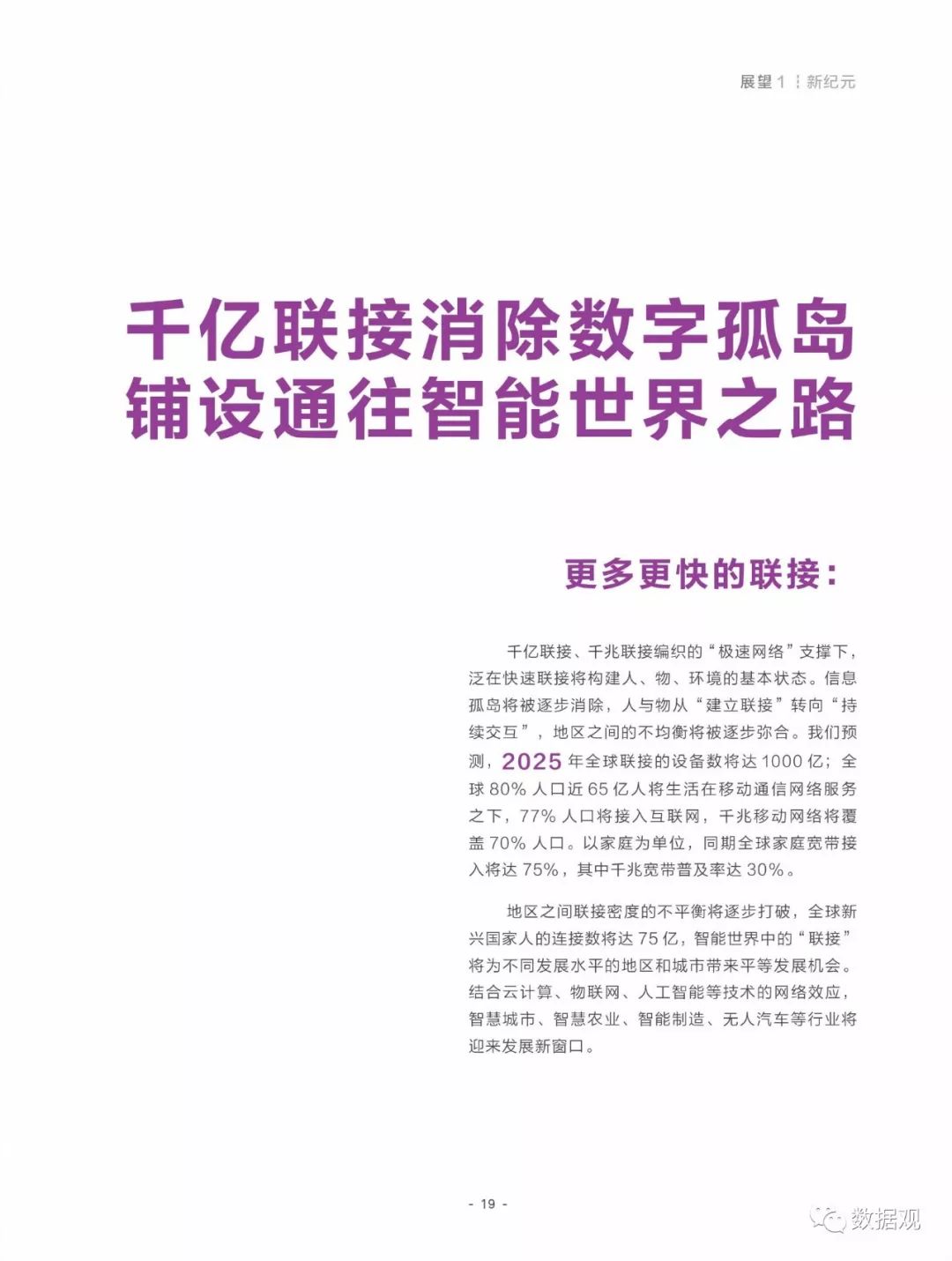 迈向2025，正版资料全年免费公开，释义解释与精选资料解读