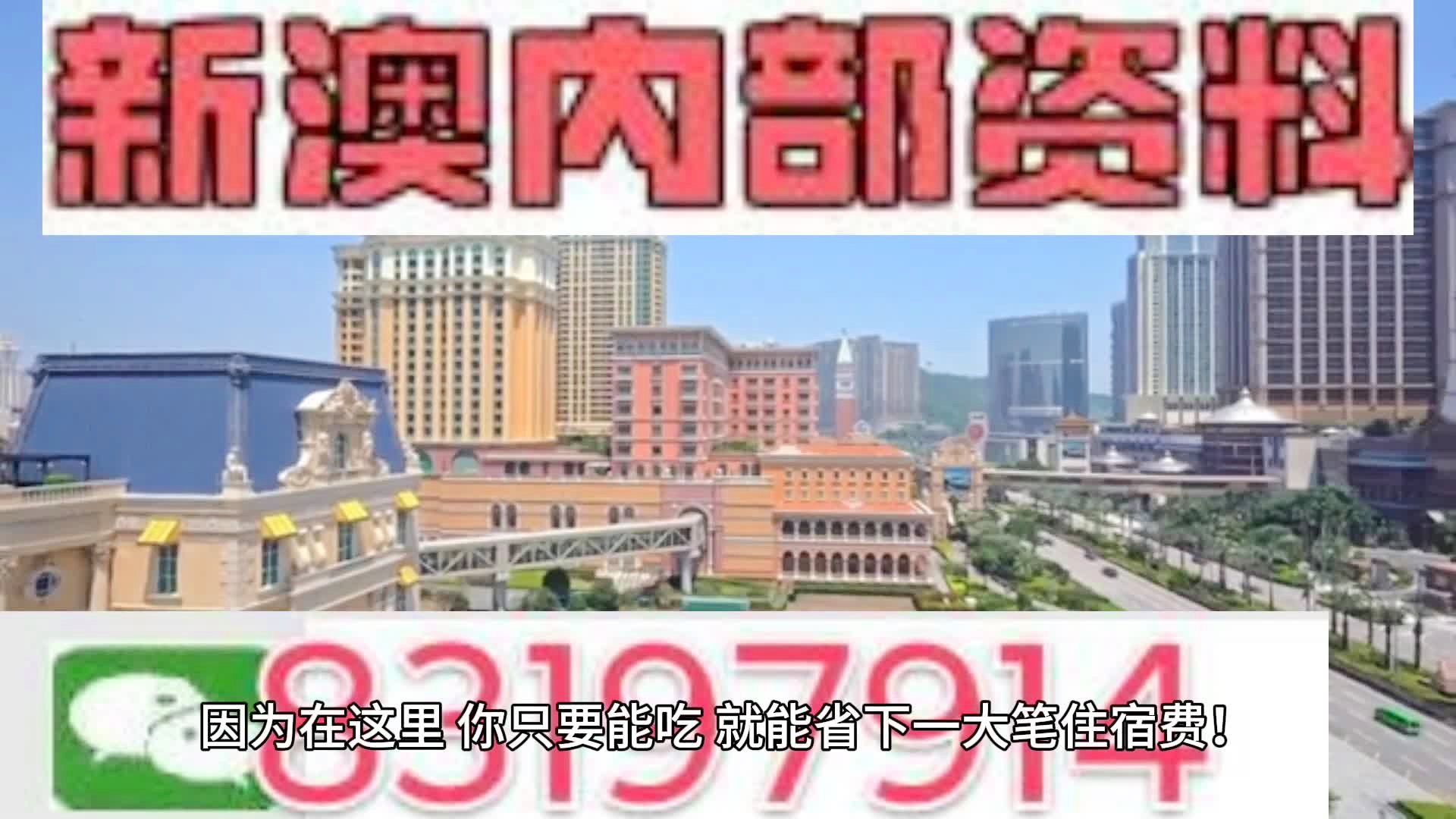 新澳门2025最精准免费大全——全面解答解释落实之精准全面攻略