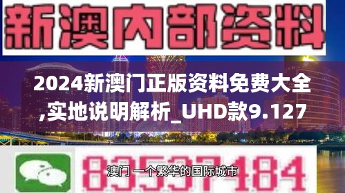 探索未来，澳门新机遇下的精准免费资讯展望（2025年）