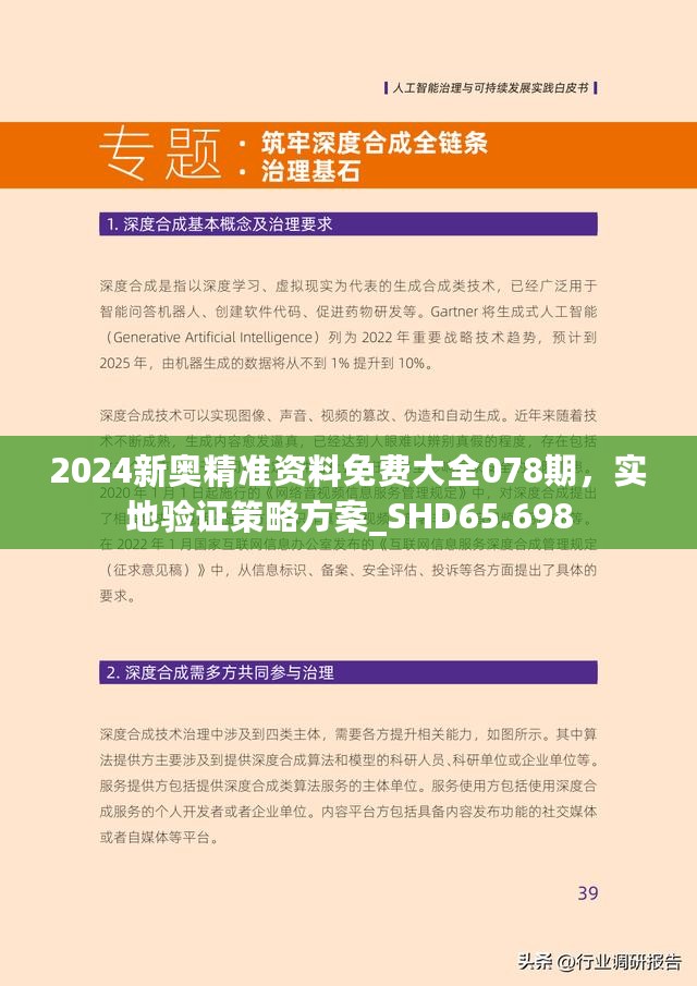 警惕虚假宣传，关于新澳正版资料的真相与应对策略（2025年最新更新）