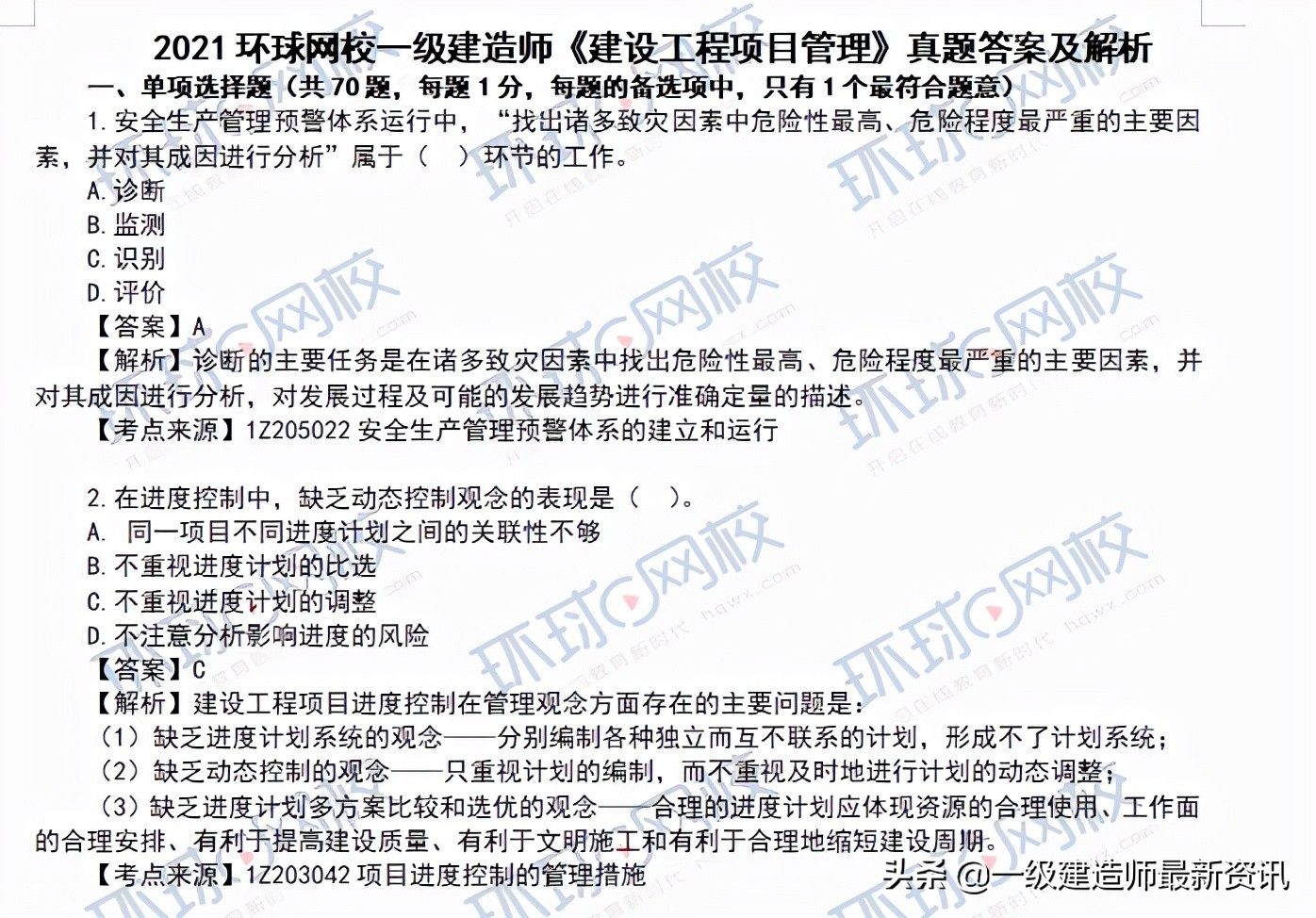 关于2025管家一肖一码100准免费资料的深入解读与理解落实