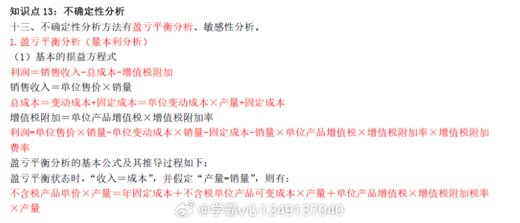 关于2025管家婆一肖一特及构建解答解释落实的研究探讨_z1407.28.97 - 国内深度解析