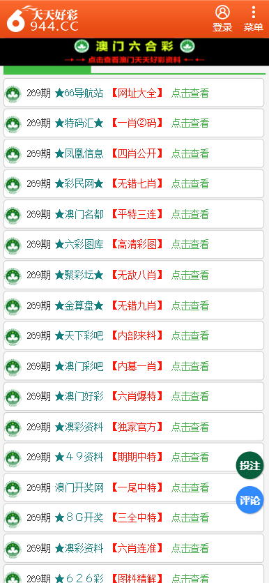 二四六天天彩免费资料大全最新，定性分析、解释与落实的重要性及显示款