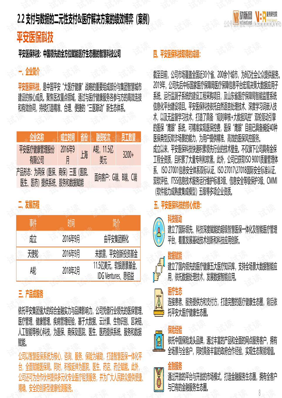 探索澳门未来，聚焦一肖一马彩票预测与综合解答落实方案（以关键词澳门一肖一马期期准为核心）