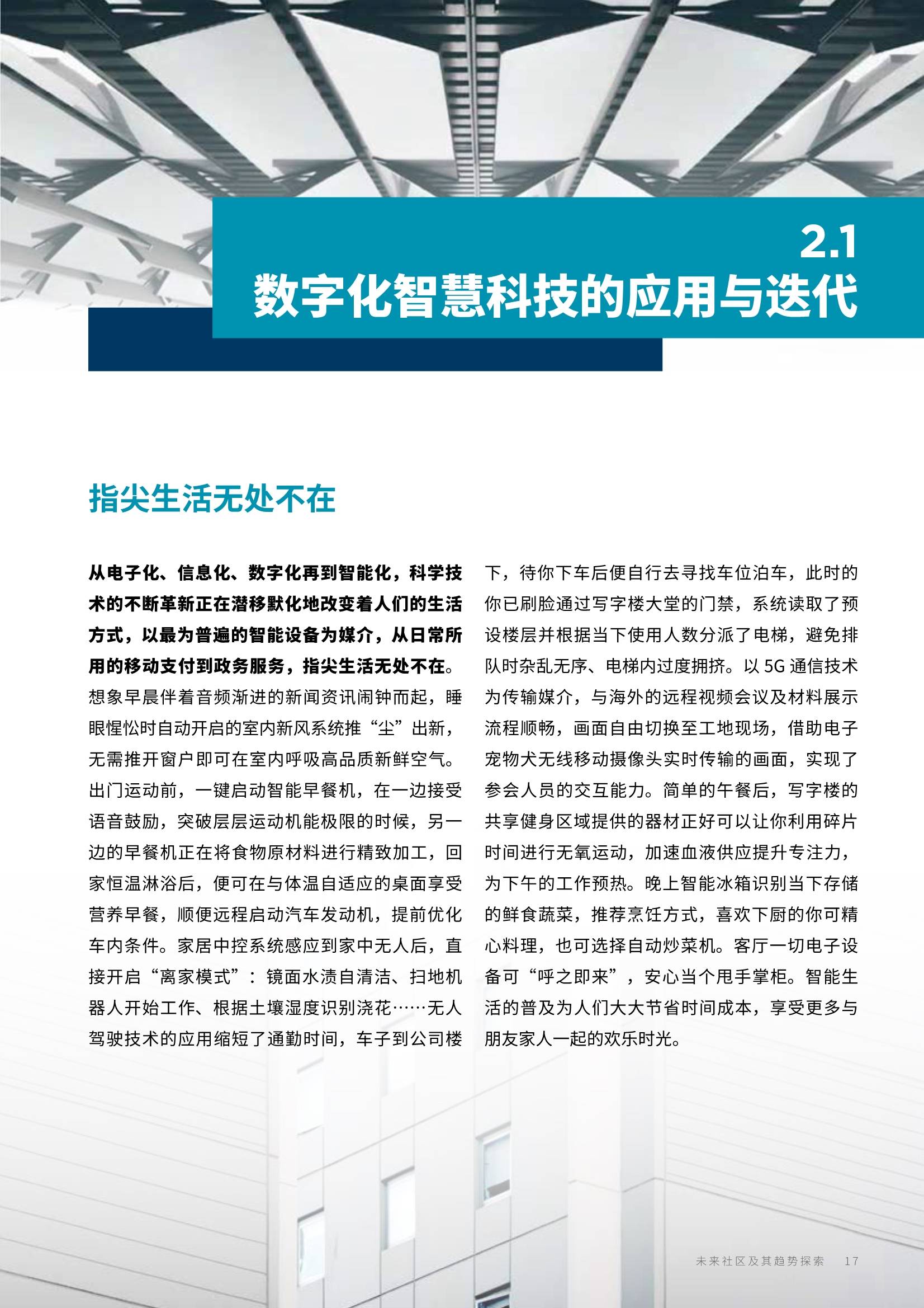 探索未来的澳门与香港，2025年全年免费资料大全的全面释义与解析