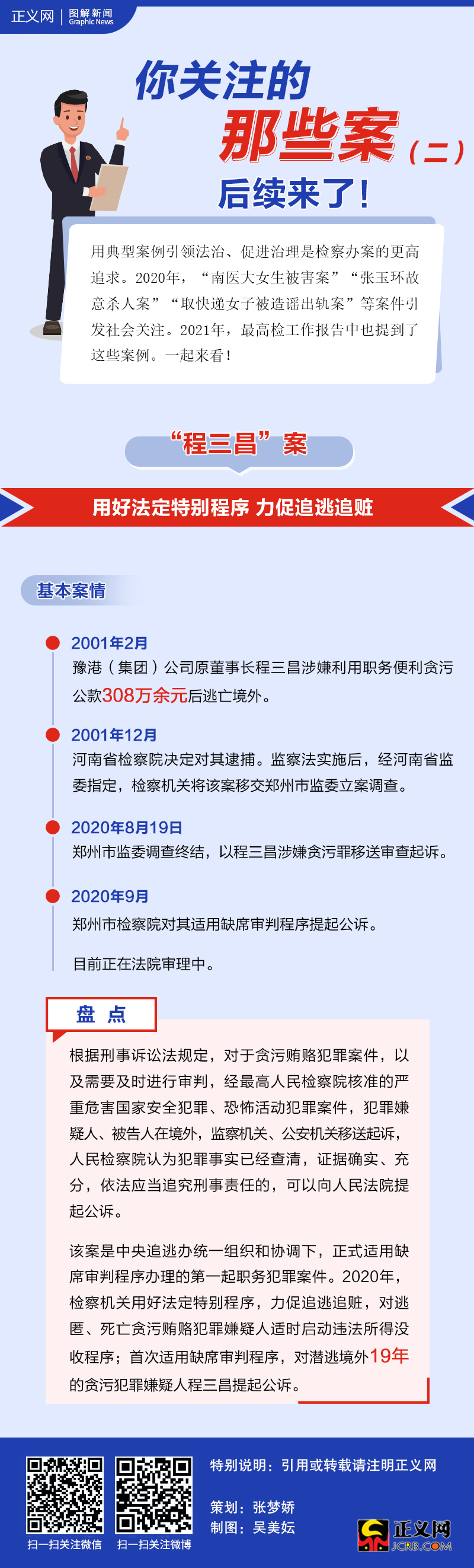 警惕背后的违法犯罪问题，解读管家婆一码中一肖与热点背后的故事（XXXX年观察）