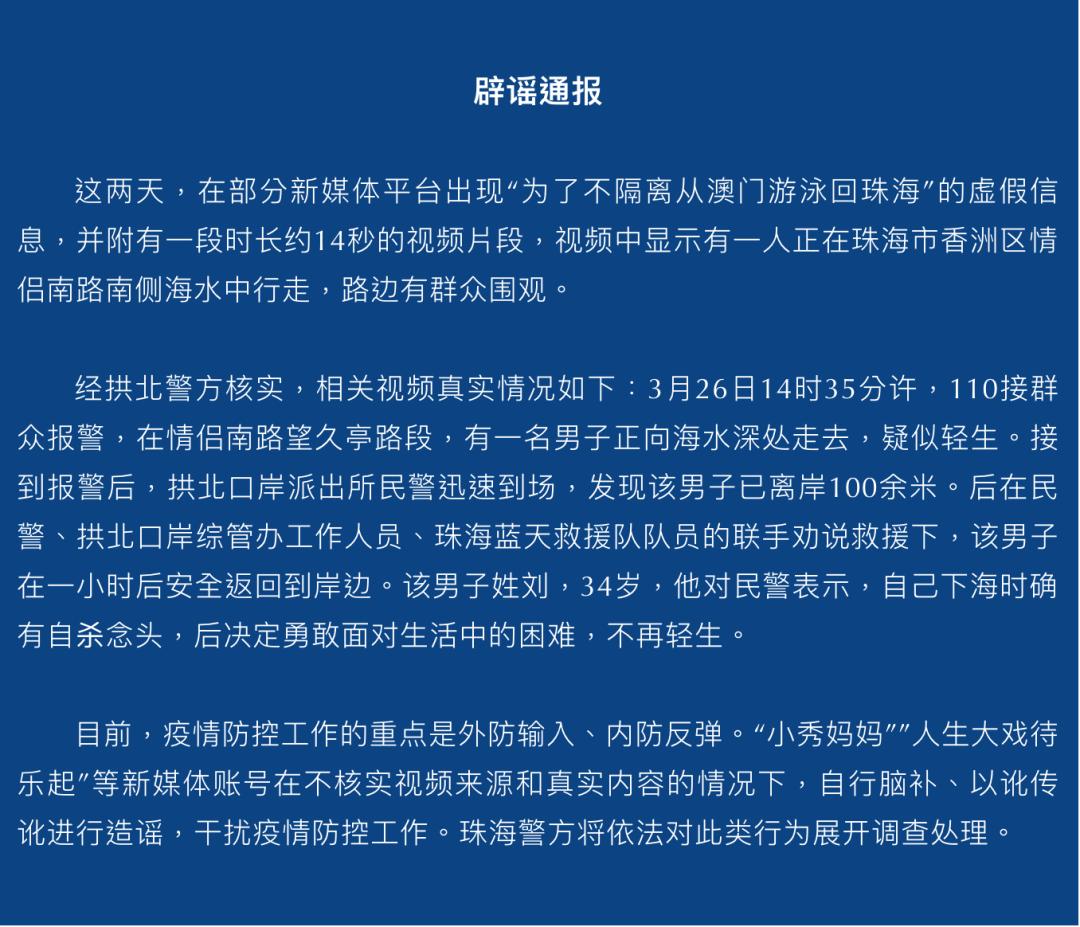 警惕虚假宣传，全面释义落实——澳门精准正版挂牌与未来的探索