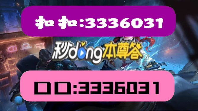 澳门天天彩正版免费大全——新奥天天开奖资料解析（2025版）