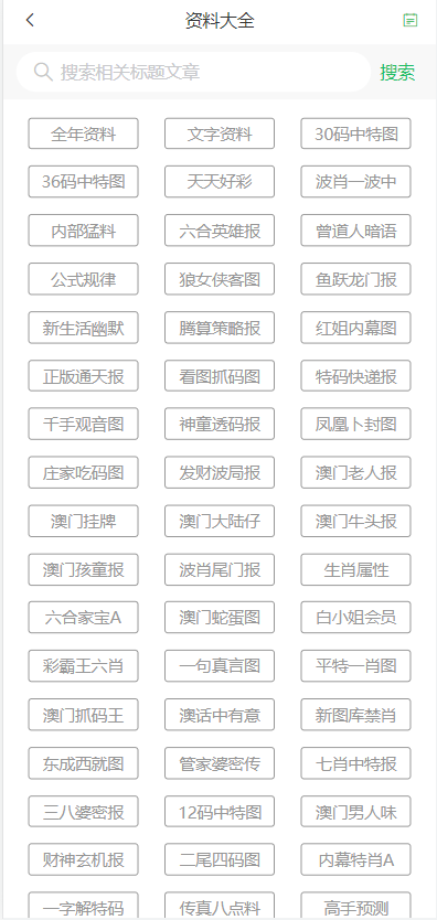 澳门天天彩大全的综合解答与解释落实策略展望至2025年