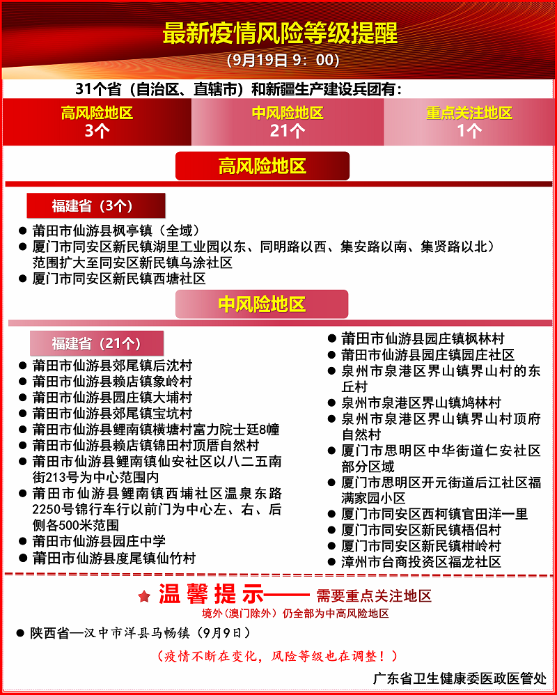 澳门广东八二站免费资料查询与精选解析在教育领域的应用与实践