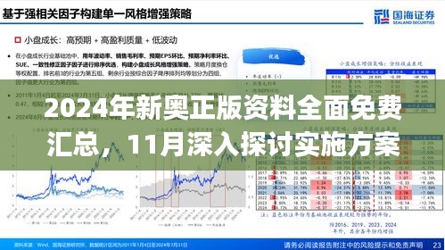 新澳2025年最新版资料前沿解答解释落实方案 —— 探索与解析N5906.66.99方案