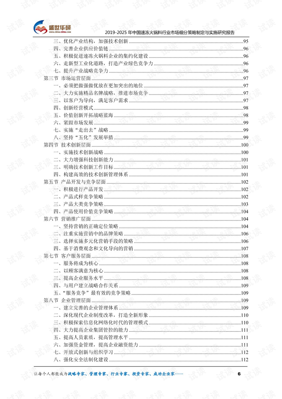 新澳2025年正版资料更新，全面释义解释与落实策略——以创新为驱动