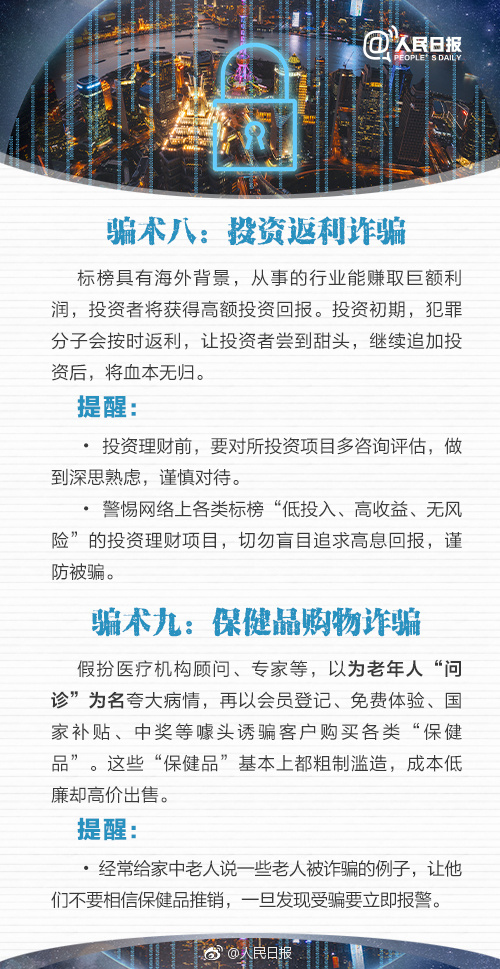 警惕虚假宣传，认清真实信息，关于2025管家一肖一码100准免费资料的全面解析与落点思考