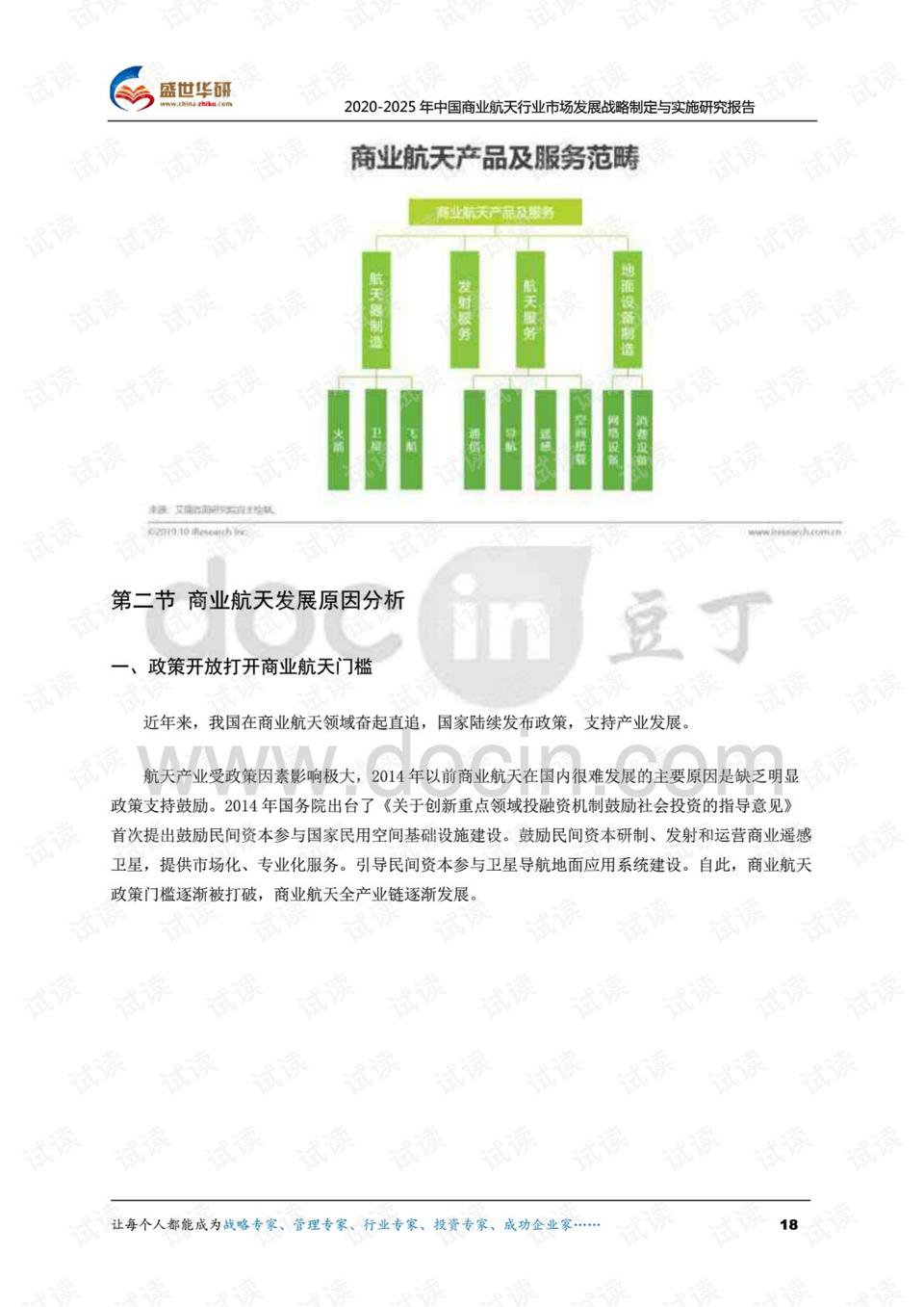 探索澳门，2025澳门精准资料大全——资料下载与应用指南