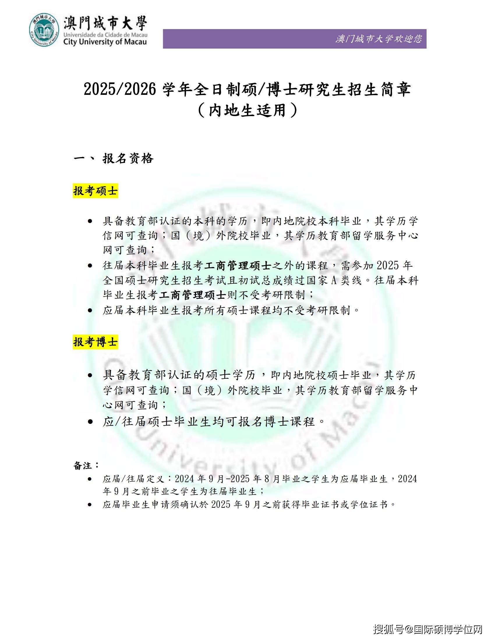 揭秘澳门未来，2025年澳门全年免费资料精选解析与落实指南——资讯郭力独家解读