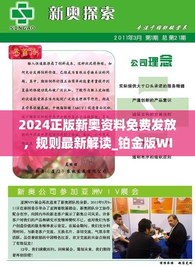 新奥管家婆资料2025年85期前沿解答与落实详解_zt64.84.99