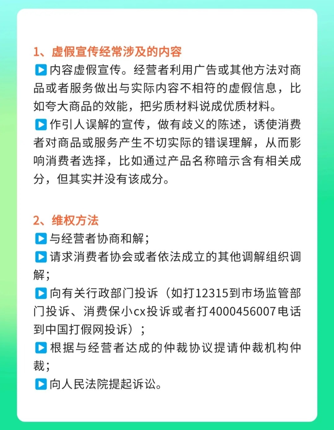 警惕虚假宣传，关于新澳正版资料的真相与应对策略（2024全年最新更新）